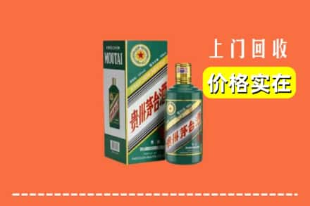 德宏回收纪念茅台酒